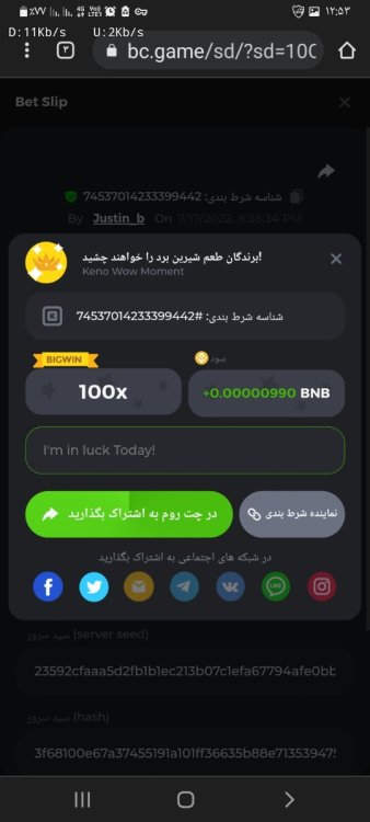 Screenshot_۲۰۲۲۰۷۱۸-۱۲۵۳۵۰_Chrome.jpg